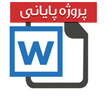 نقش فناوری نانو در صنایع غذایی