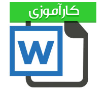 گزارش كار آموزی با عنوان سالن برش و پرس ایران خودرو