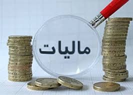 پاورپوینت مالیات بر درآمد درحسابداری مالی( ویژه ارائه کلاسی درس تئوری حسابداری)